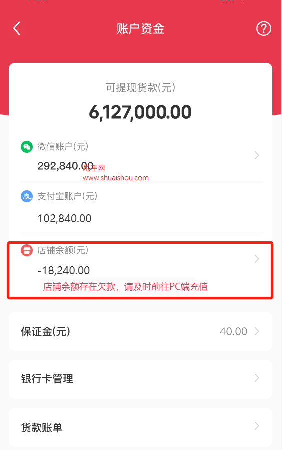 小红书店铺保证金FAQ