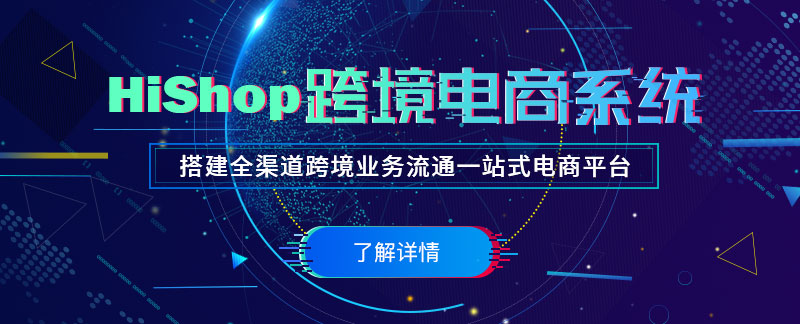 跨境电商平台有哪些？2023跨境电商平台排名