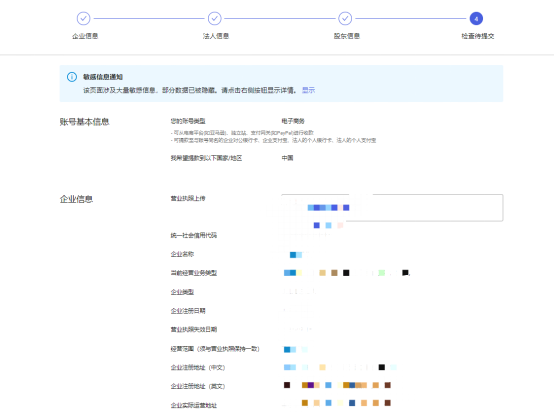 万里汇注册教程