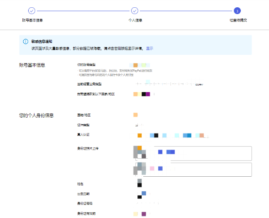 万里汇注册教程